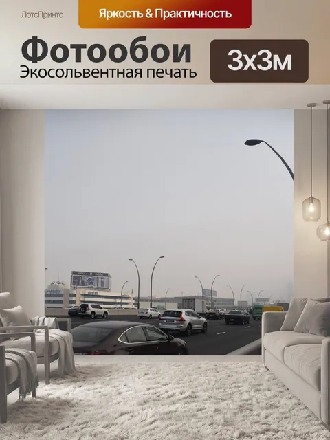 Фотообои Туманная погода