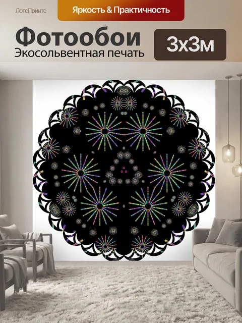 Фотообои Мягкая фейерверки