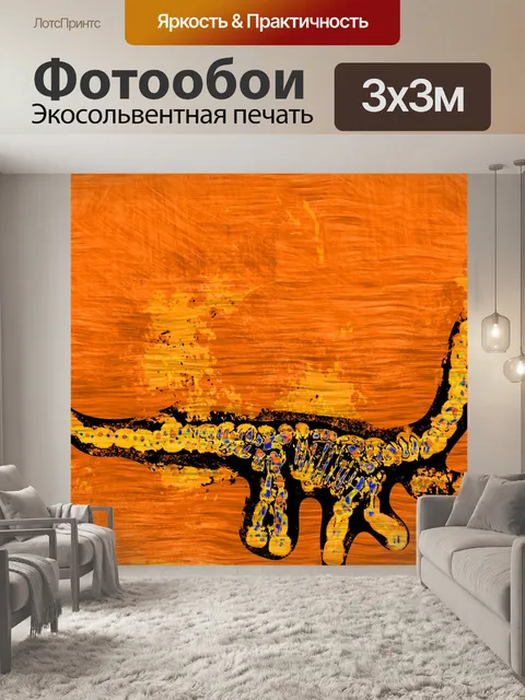 Фотообои Брахиозавр динозавр абстрактное искусств