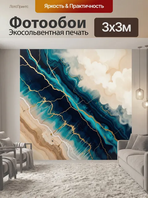 Фотообои Абстрактные синие и золотые прожилки