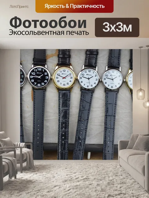 Фотообои часы, часы