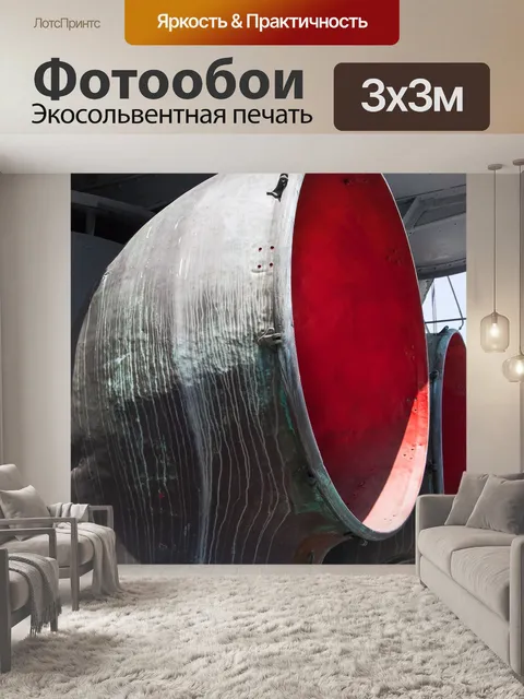 Фотообои Судно