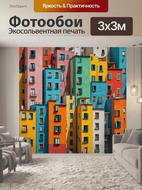 Фотообои город в стиле пабло пикассо, гармония цвета и формы в городской композиции