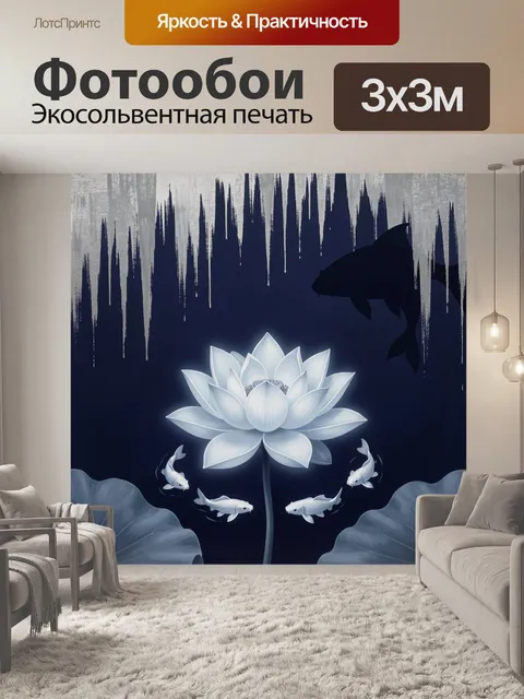Фотообои Белый лотос и карпы кои
