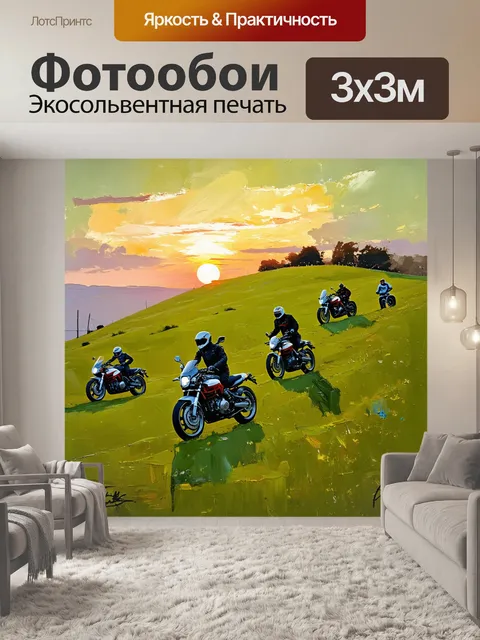 Фотообои заход солнца на зеленом холме, где группа мотоциклистов собирается на встречу