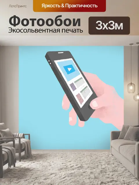 Фотообои Фильм