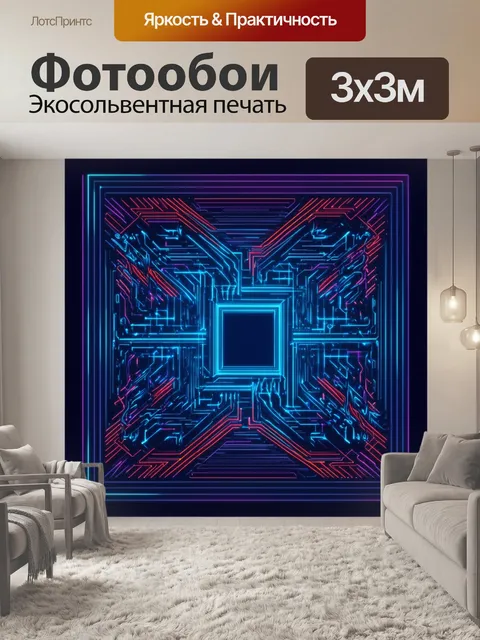 Фотообои геометрические формы