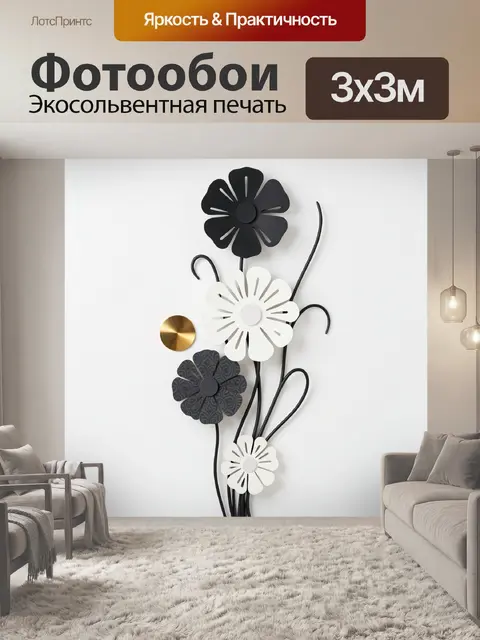 Фотообои Абстрактные цветы на белом фоне