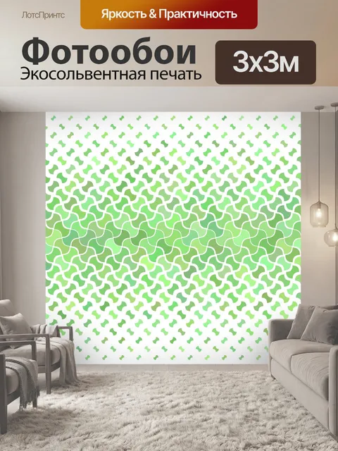 Фотообои Зеленый