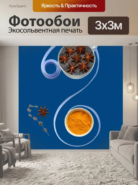 Фотообои Специи на синем фоне