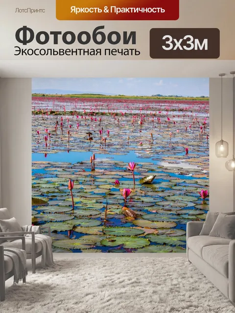Фотообои Красная кувшинка, Удонтхани, Таиланд,