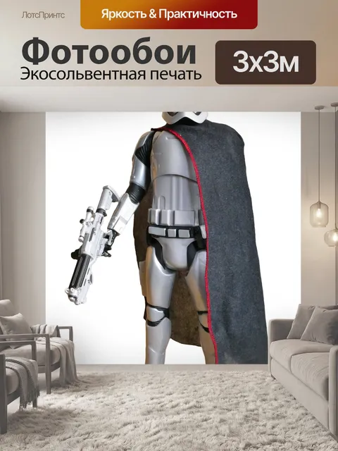 Фотообои Капитан пхасма