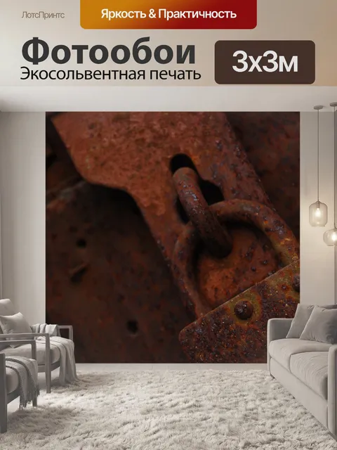 Фотообои Старый