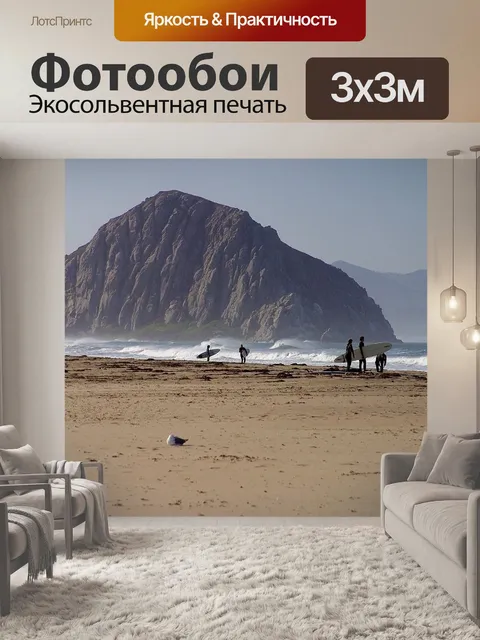 Фотообои Морро рок