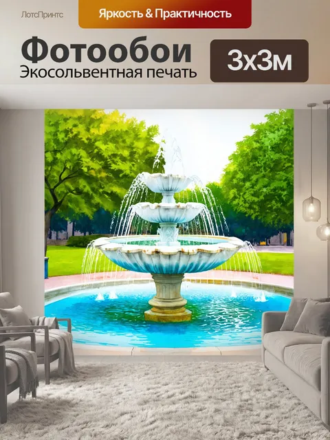 Фотообои прекрасный фонтан в парке