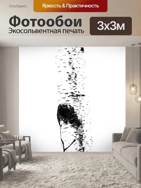 Фотообои Шаблон для дерева