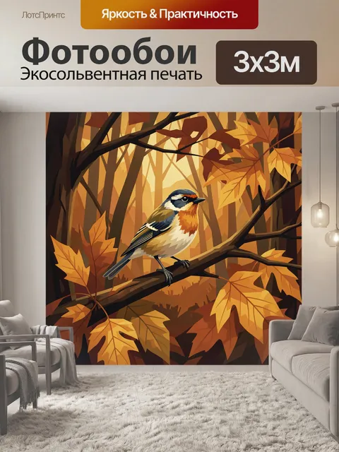 Фотообои Птица на ветке в осеннем лесу