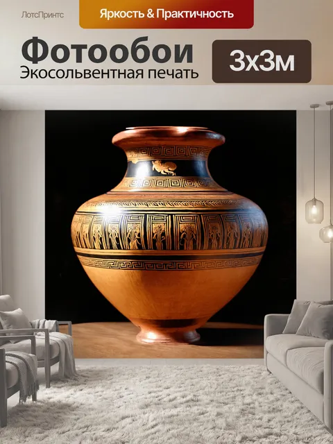 Фотообои античная греческая ваза с орнаментом, снятая с помощью макросъемки, в реалистичном стиле, с эффектом старины