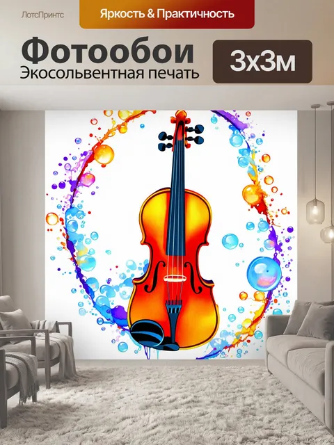 Фотообои скрипка, олицетворяющая эликсир музыки, окруженная пузырями и вихрями звуковых волн, в технике пузырьковой…