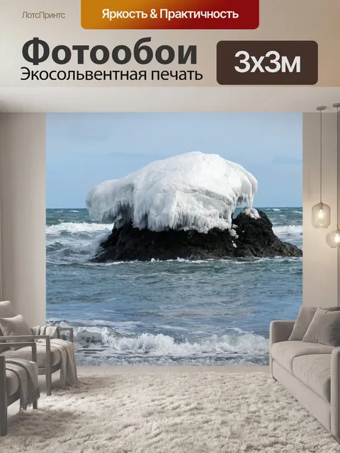 Фотообои Тихий океан
