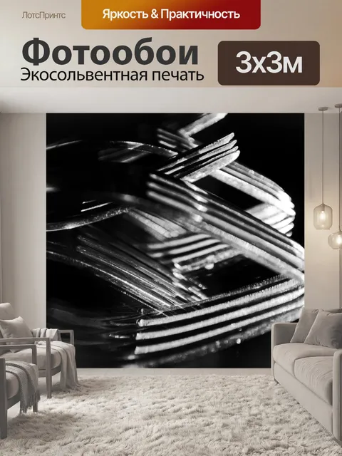 Фотообои Вилка