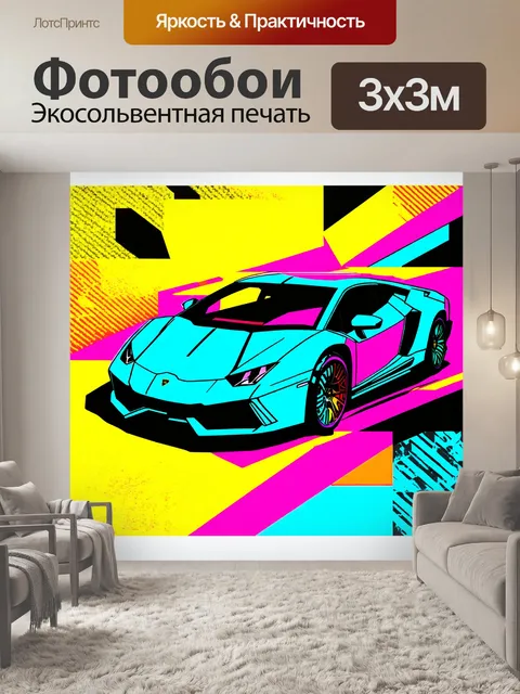Фотообои абстрактная композиция
