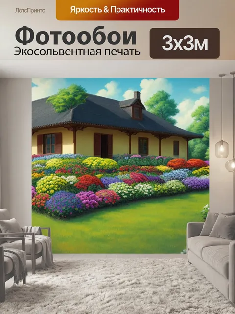 Фотообои пейзаж с хризантемами