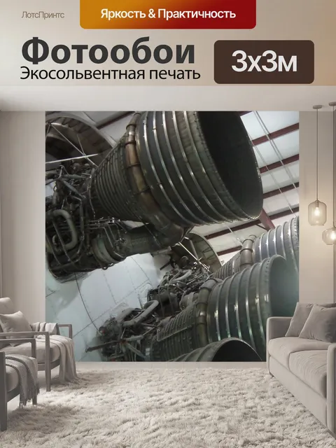 Фотообои Ракетные двигатели F-1 2