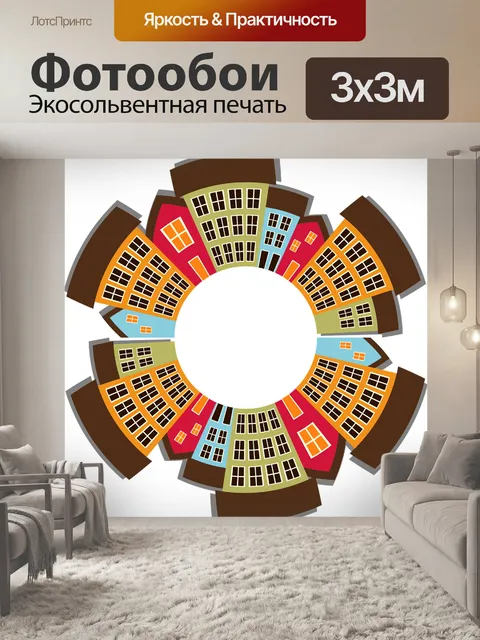 Фотообои Городской пейзаж