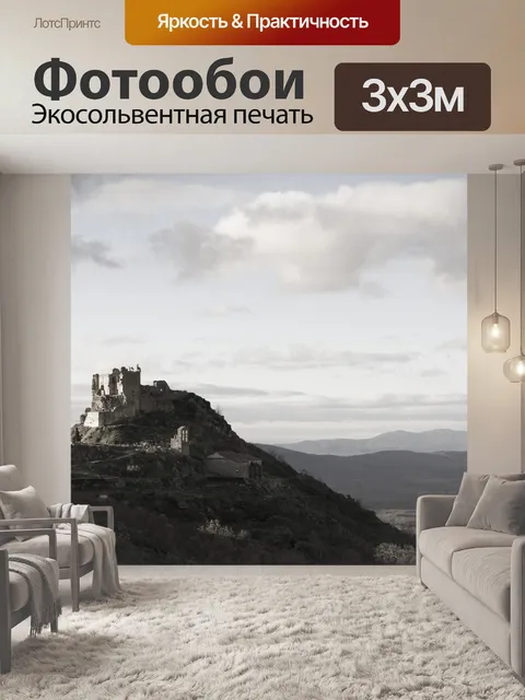 Фотообои Замок