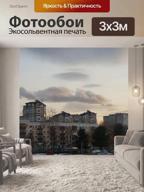 Фотообои Город