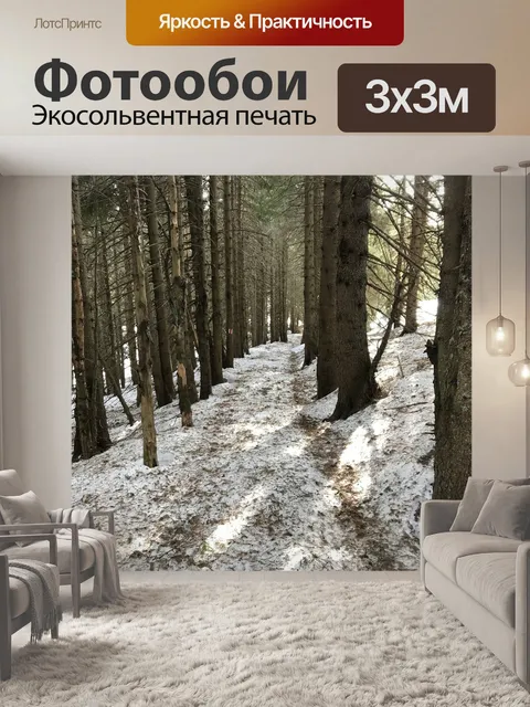 Фотообои К девиз-д'арбия