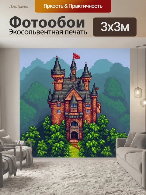 Фотообои туман в стиле пиксель-арт, старый замок, окруженный туманом, с яркими пиксельными оттенками