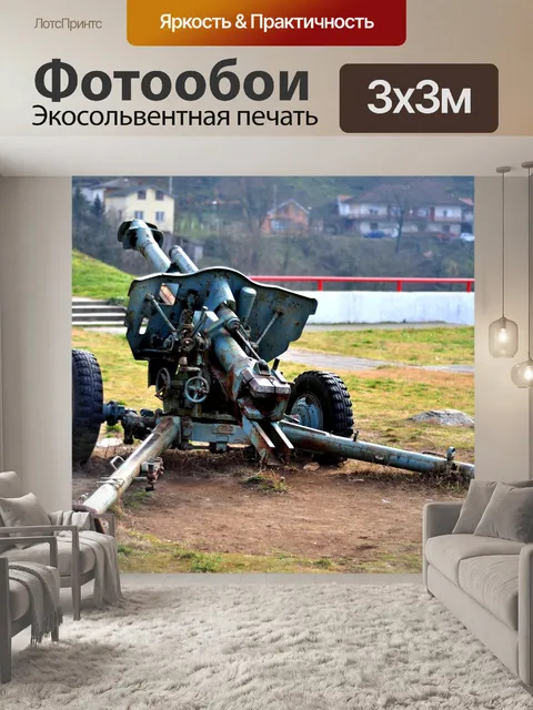 Фотообои Босния и герцеговина