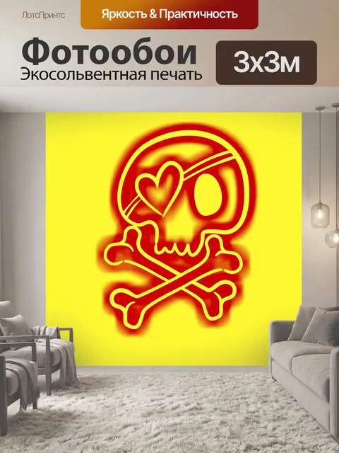 Фотообои Череп и скрещенные кости