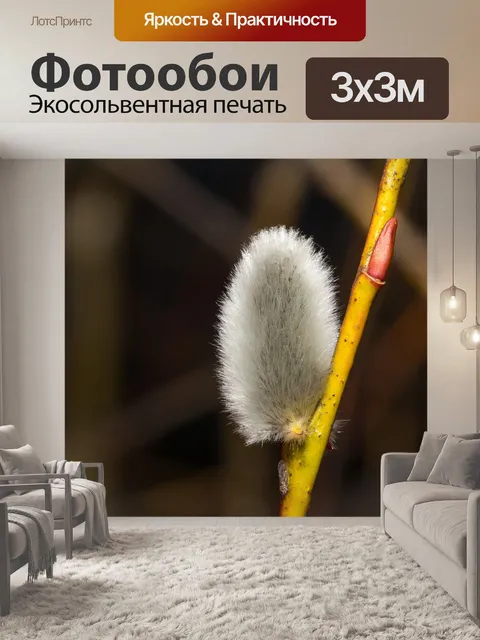 Фотообои Пасхальный