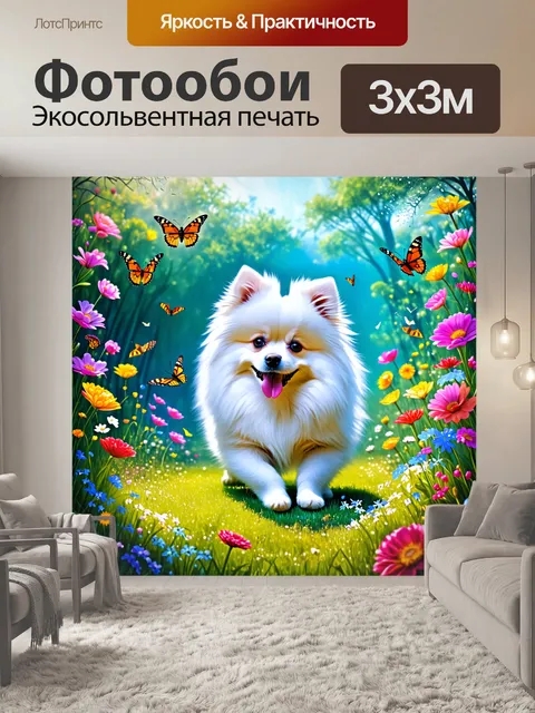 Фотообои белый померанский шпиц, исследующий цветущий сад с множеством ароматных цветов и бабочек, летящих вокруг