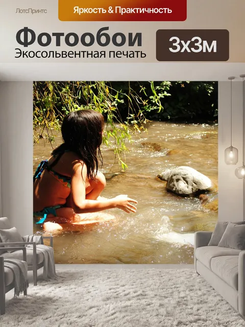 Фотообои Озеро