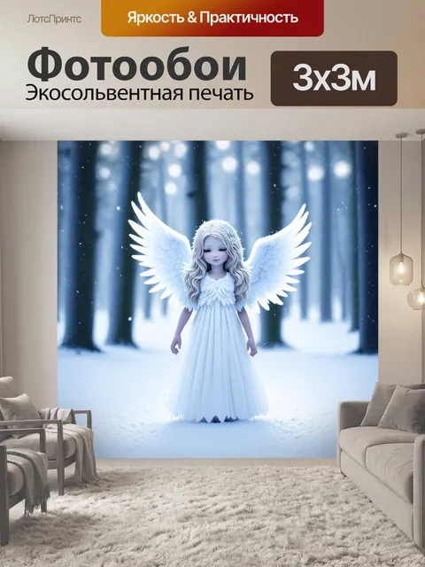 Фотообои в волшебном зимнем лесу