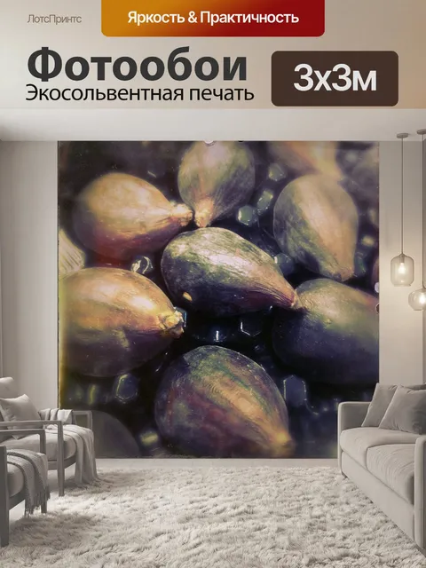 Фотообои Инжир