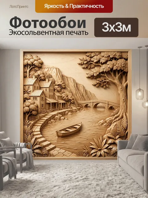 Фотообои Резной домик у горной реки