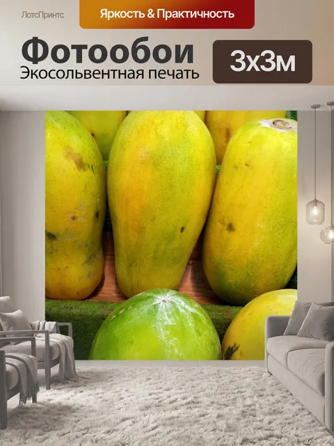 Фотообои папайя в кучах на продажу