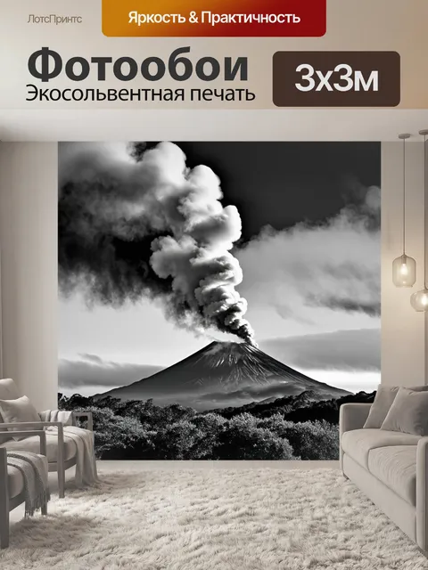 Фотообои черно-белый с изображением величественного вулкана, дымящегося на горизонте, окруженного густыми туманами