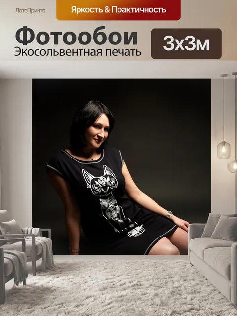 Фотообои Брюнетка