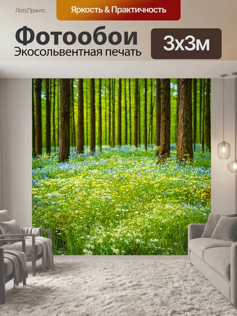 Фотообои лес с волны диких цветов, колыхающихся на ветру