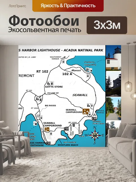 Фотообои Бас-Харбор Маяк