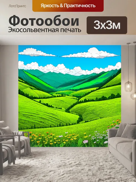 Фотообои природа в стиле дудл с долинами, насыщенными зелеными пастбищами и яркими цветами