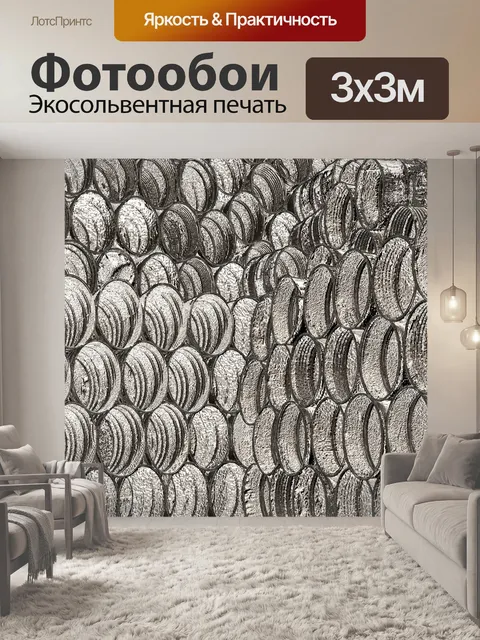 Фотообои Фон 2015 (144)