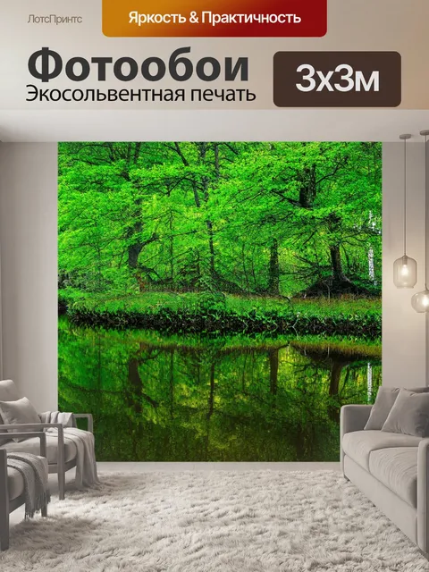 Фотообои зеленые с отражением весеннего леса в спокойной воде, создавая атмосферу мирного уединения