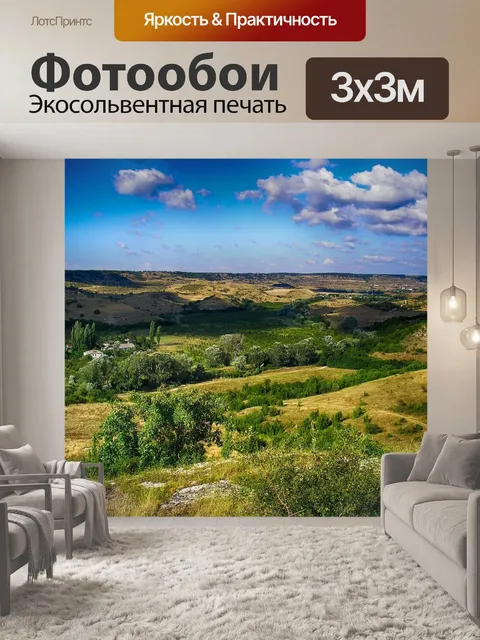 Фотообои Крым